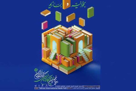 هدیه 400 هزار تومانی خرید کتاب برای بیمه شدگان جدید تامین اجتماعی - خبرگزاری پیشتاز | اخبار ایران و جهان