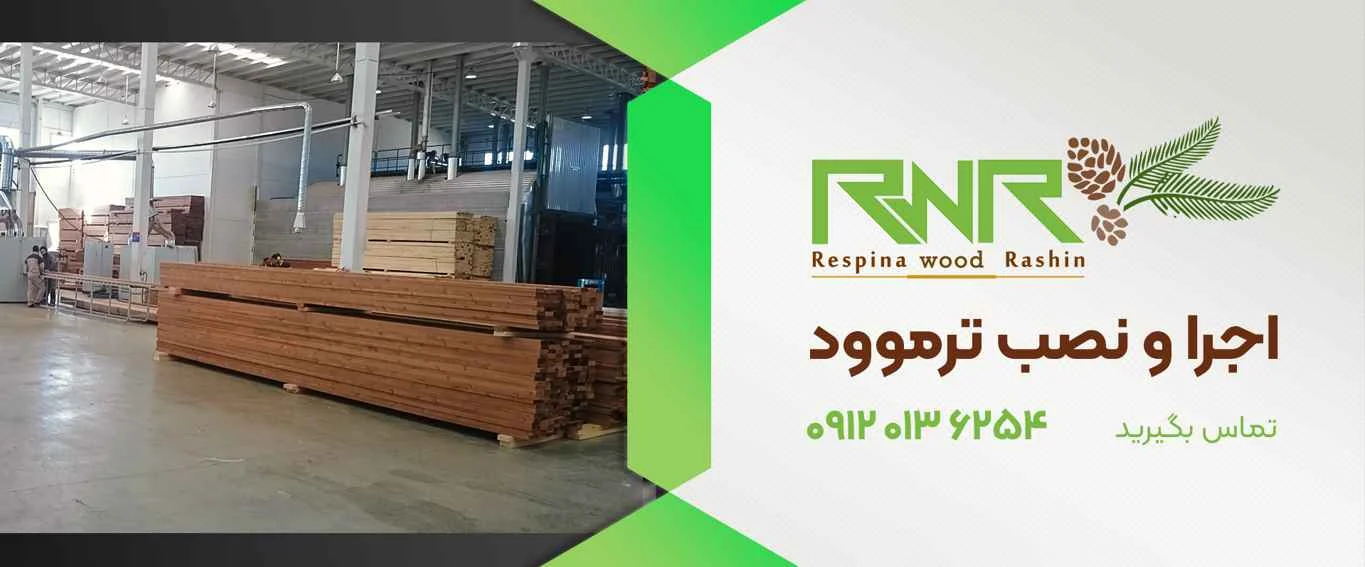 اجرای روف گاردن در مازندران