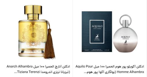 راهنمای جامع خرید عطر مردانه به عنوان هدیه : ۵ نکته کلیدی برای انتخابی هوشمندانه