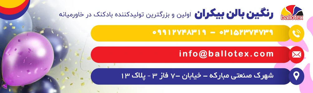 لوازم مورد نیاز جشن تولد
