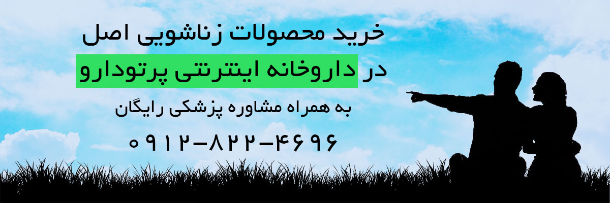 درمان گیاهی زودانزالی در منزل