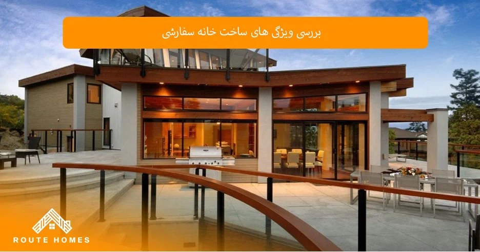 چگونه ساخت خانه سفارشی در Vaughan به حفظ محیط زیست کمک می کند؟