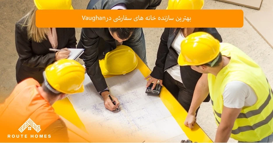 چگونه ساخت خانه سفارشی در Vaughan به حفظ محیط زیست کمک می کند؟