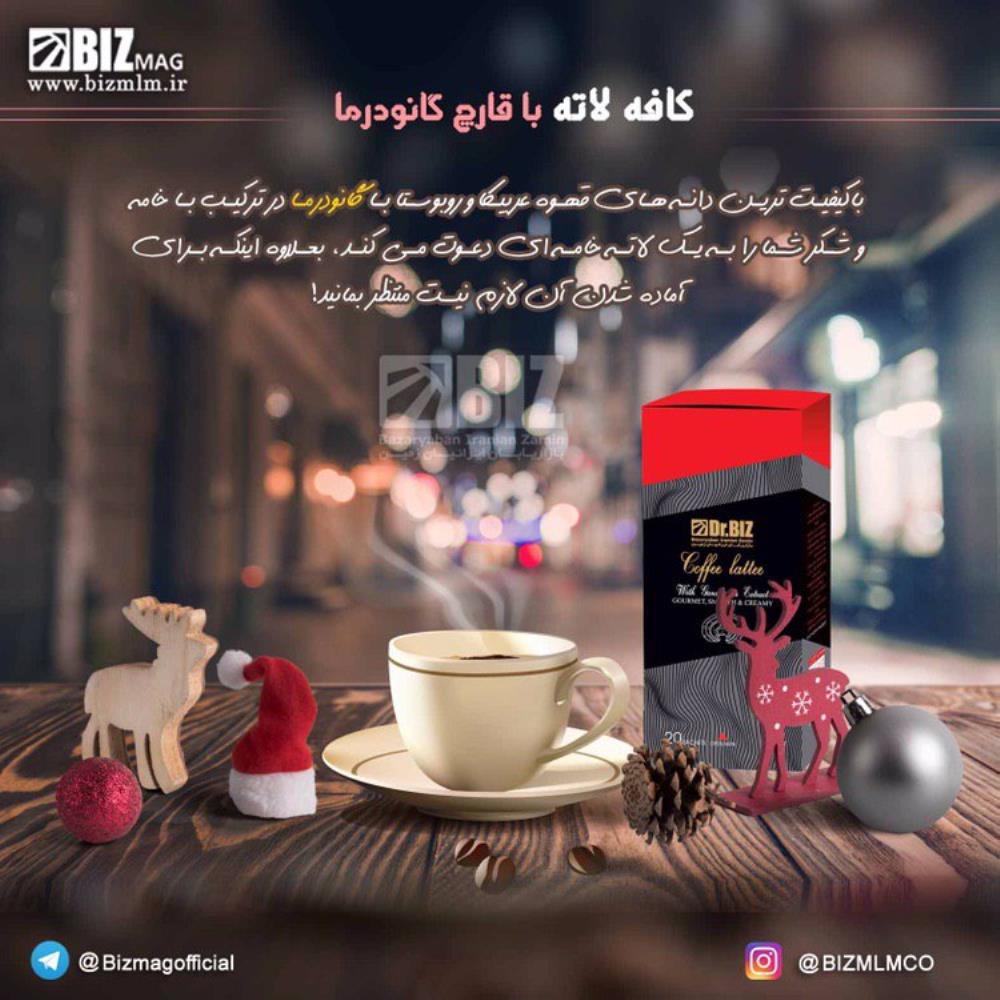 قهوه لاته گانودرما برای چه مواردی استفاده می شود؟