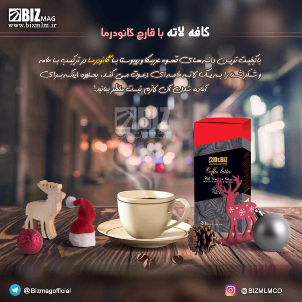 قهوه لاته گانودرما برای چه مواردی استفاده می شود