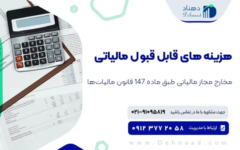تحریر دفاتر قانونی حسابداری چیست و چه اهمیتی دارد