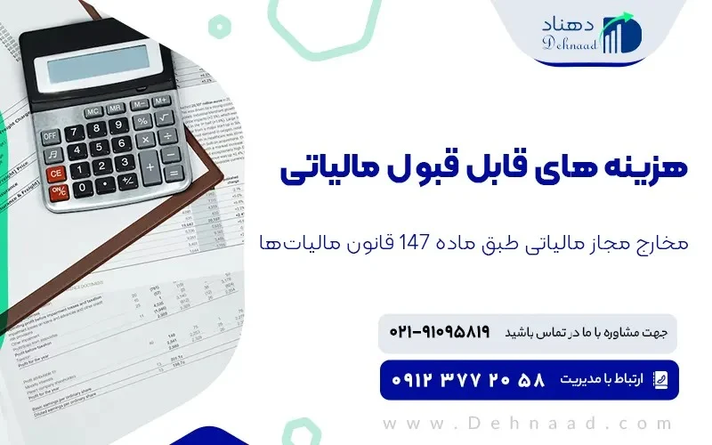 حسابداری تحریر دفاتر قانونی حسابداری چیست و چه اهمیتی دارد