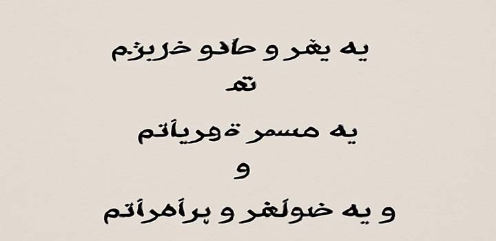 متن تقدیم پایان نامه به اعضای خانواده