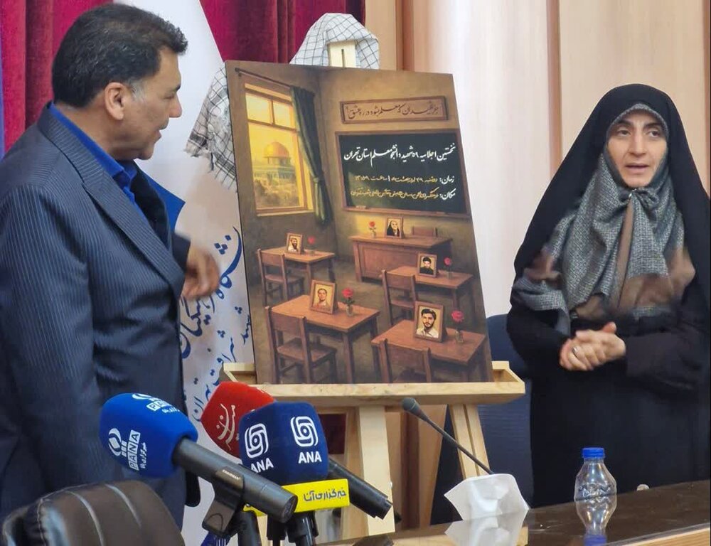 برگزاری اولین اجلاسیه شهدای دانشجو معلم، ۲۹ اردیبهشت