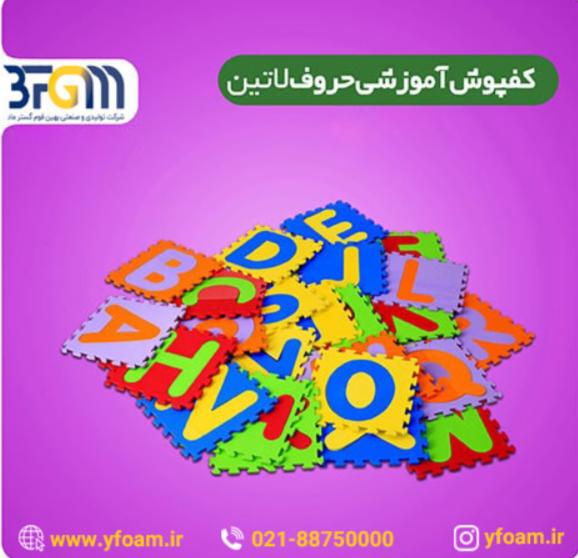کفپوش های تخصصی وای فوم؛ آرامش خیال والدین، امنیت کامل کودکان در مهد کودک
