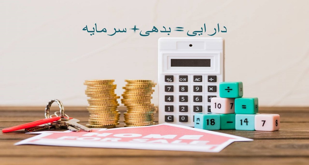 حسابداری | آموزش حسابداری حسابداری دوبل چیست و چه کاربردی دارد؟