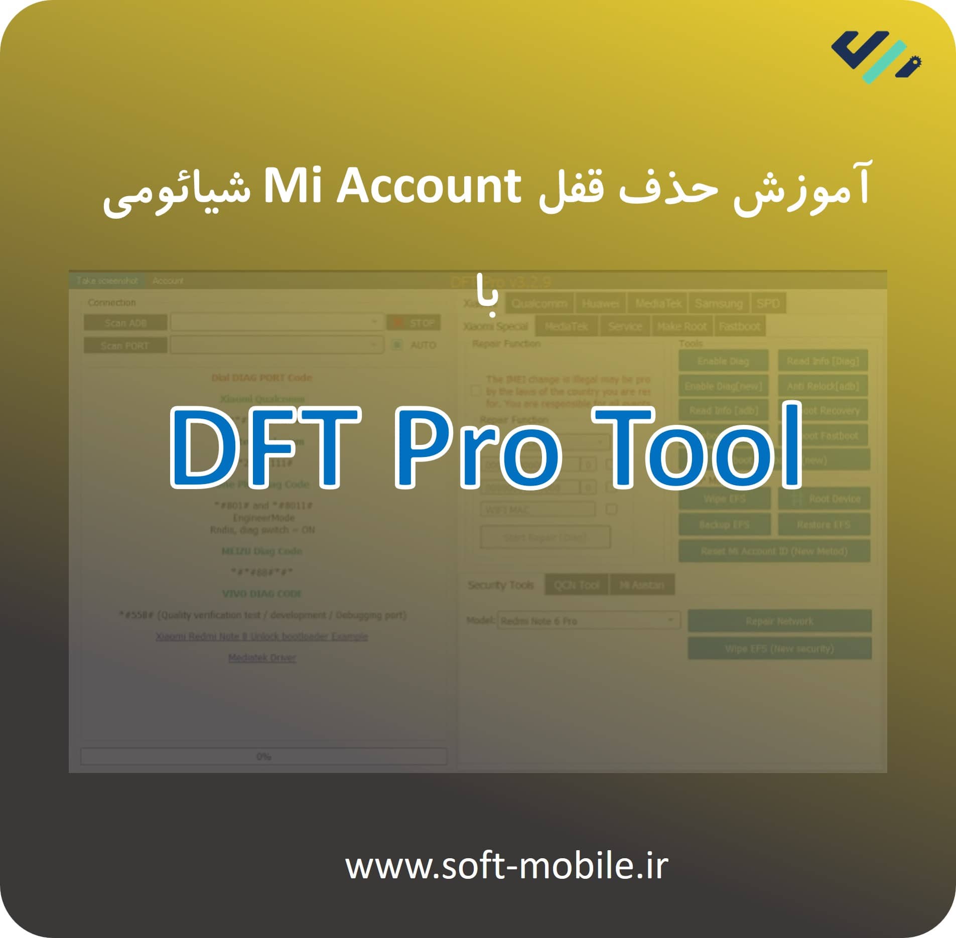 آموزش بایپس Mi Account با DFT Pro Tool