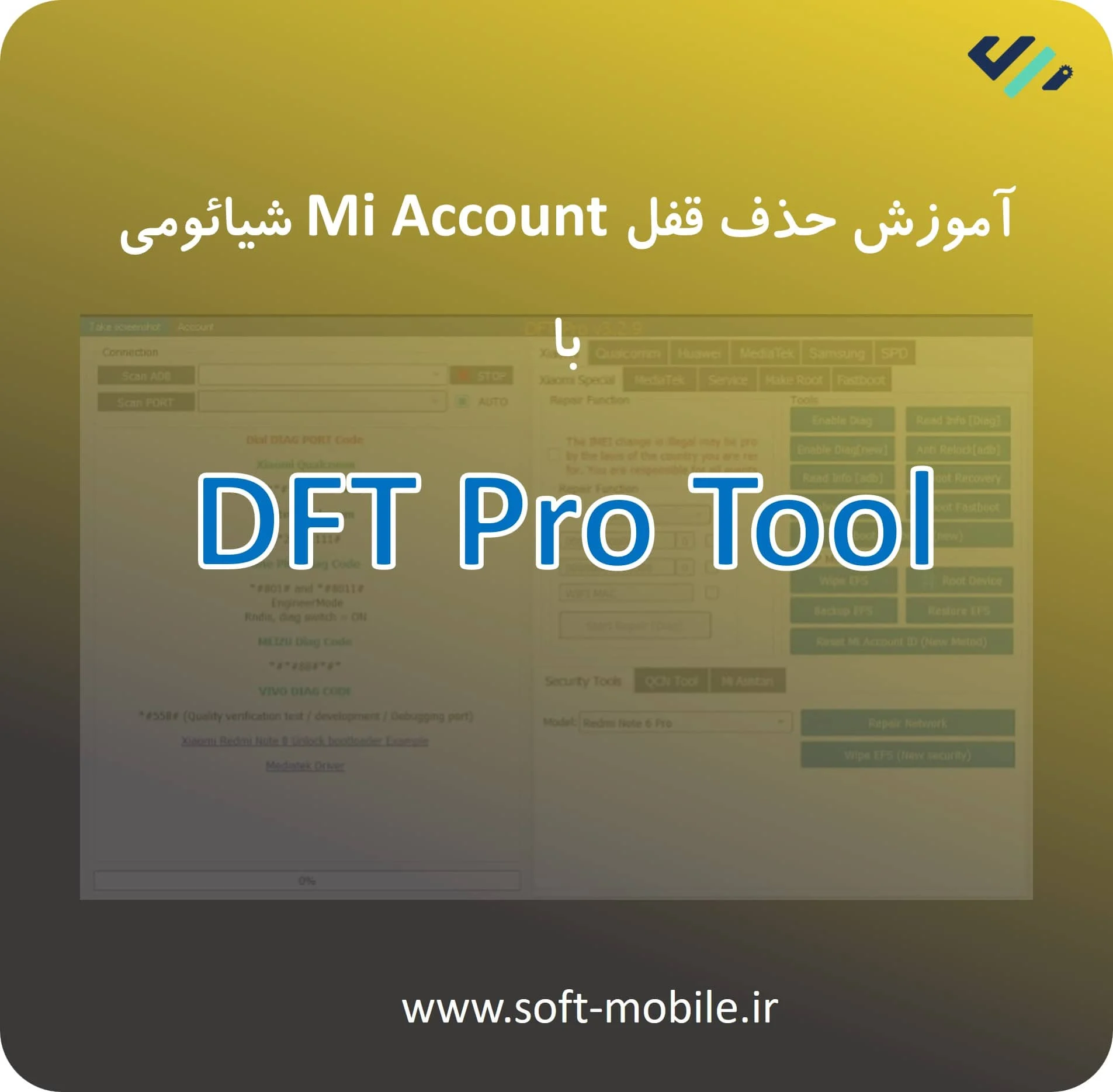 آموزش بایپس Mi Account با DFT Pro Tool